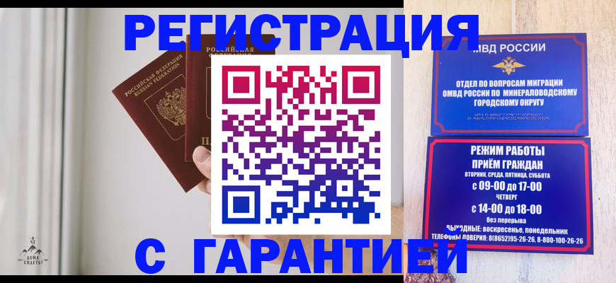 где прописаться в Заречном