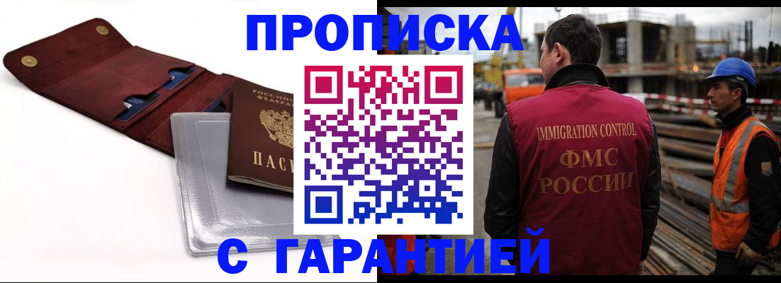 прописка поиск в Заречном