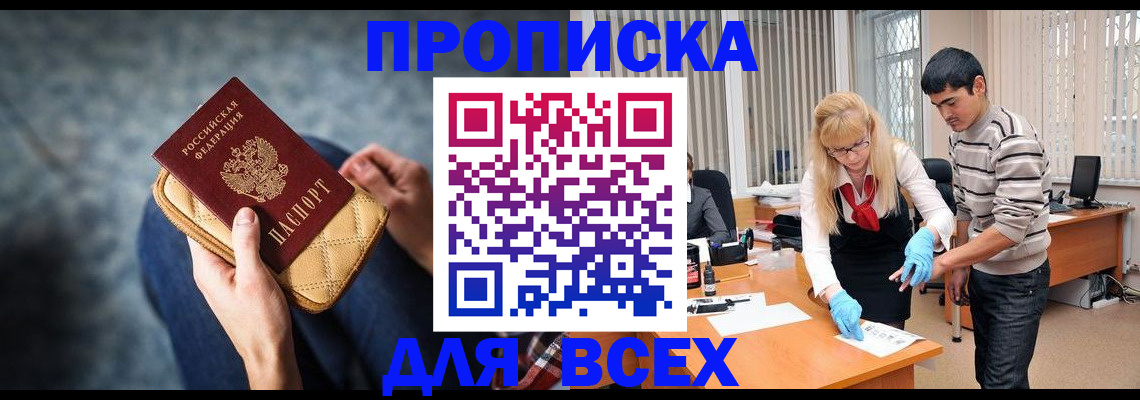 найти адрес прописки в Заречном