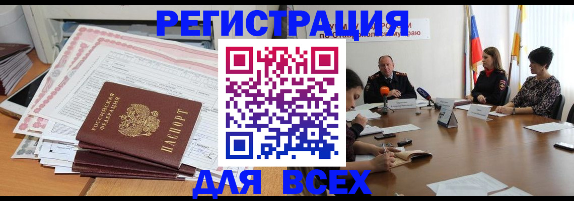 временная регистрация адрес в Заречном